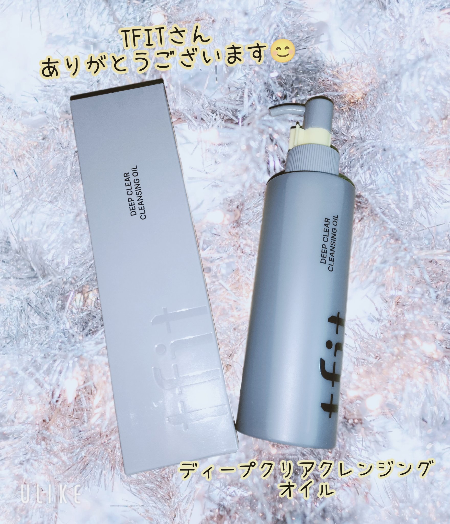 ディープクリアクレンジングオイル/TFIT/オイルクレンジングを使ったクチコミ（1枚目）