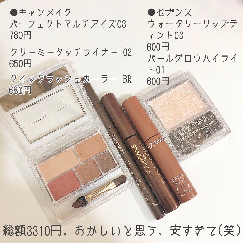 クイックラッシュカーラー/キャンメイク/マスカラ下地を使ったクチコミ(2枚目)