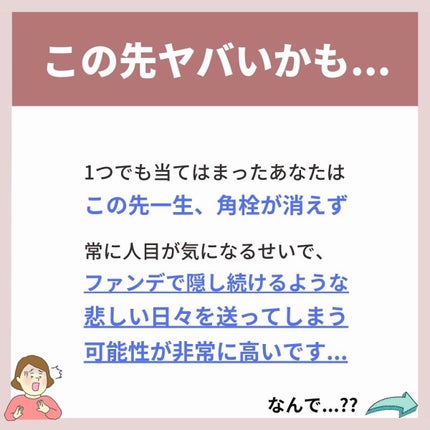 あなたの肌に合ったスキンケア💐コーくん先生 on LIPS 「【2.7万人が効果を実感✨】鼻の角栓3日で消す方法🤫..あなた..」(4枚目)