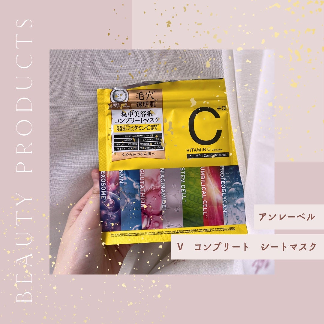 アンレーベル ラボ V コンプリート シートマスク/unlabel/シートマスク・パックを使ったクチコミ(1枚目)
