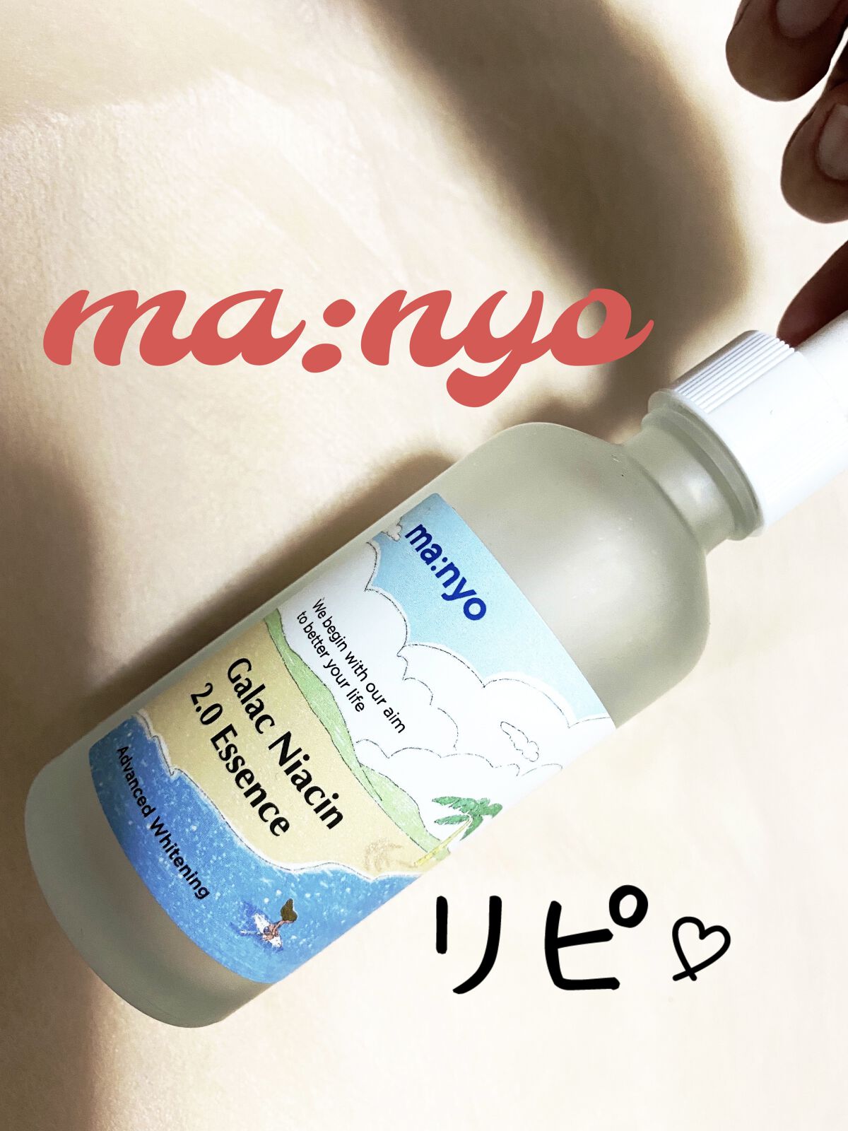 ガラクトミーエッセンスクリーム/manyo/フェイスクリームを使ったクチコミ（1枚目）