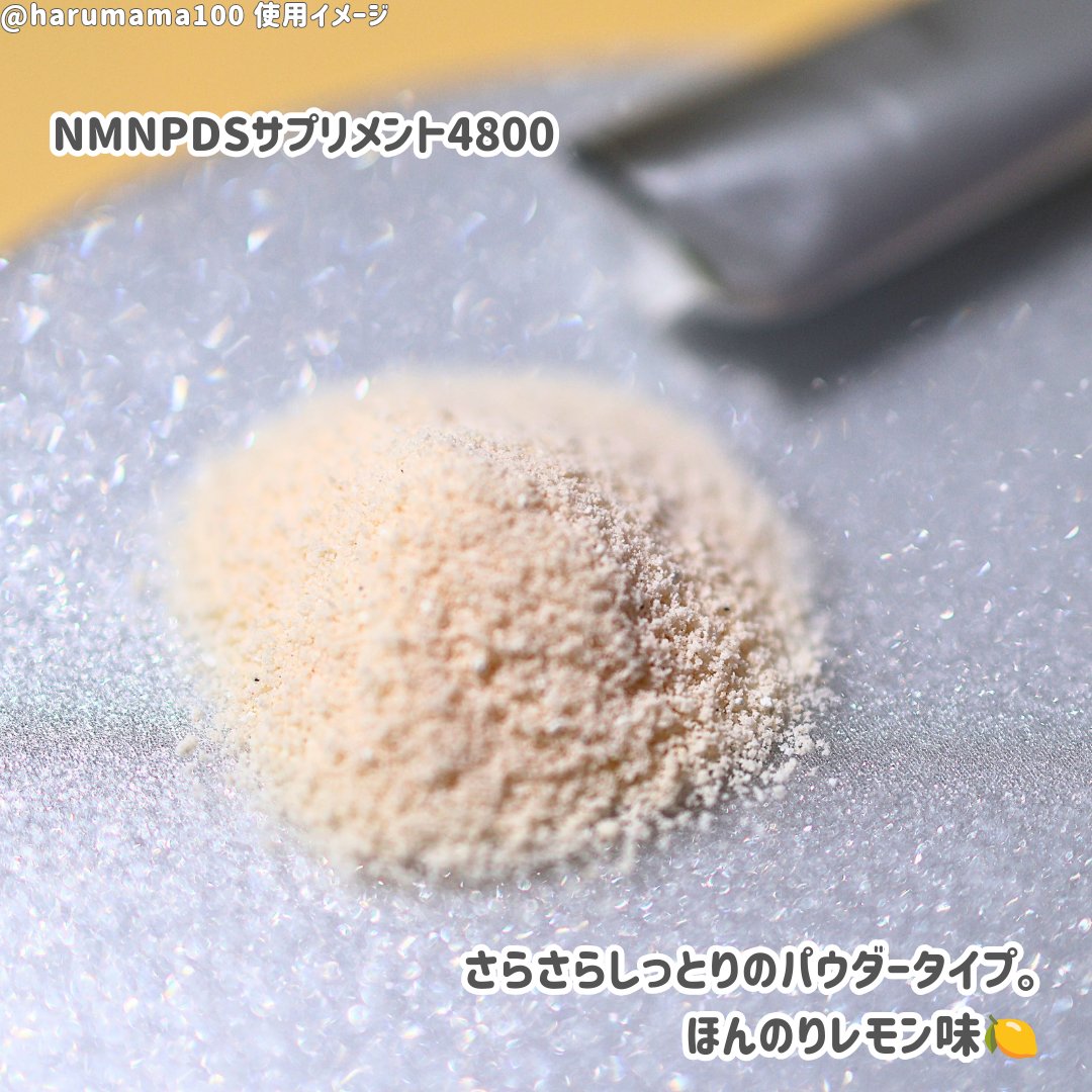 NMNPDSサプリメント4800/NMNPDS/美容サプリメントを使ったクチコミ（2枚目）