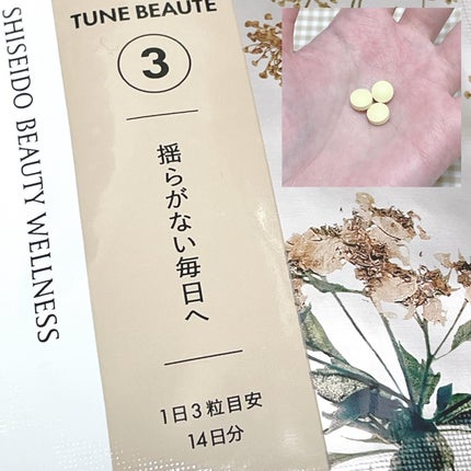 TYPE RED/TUNE BEAUTE/美容サプリメントを使ったクチコミ(4枚目)