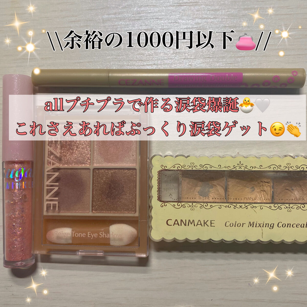 カラーミキシングコンシーラー/キャンメイク/パレットコンシーラーを使ったクチコミ（1枚目）