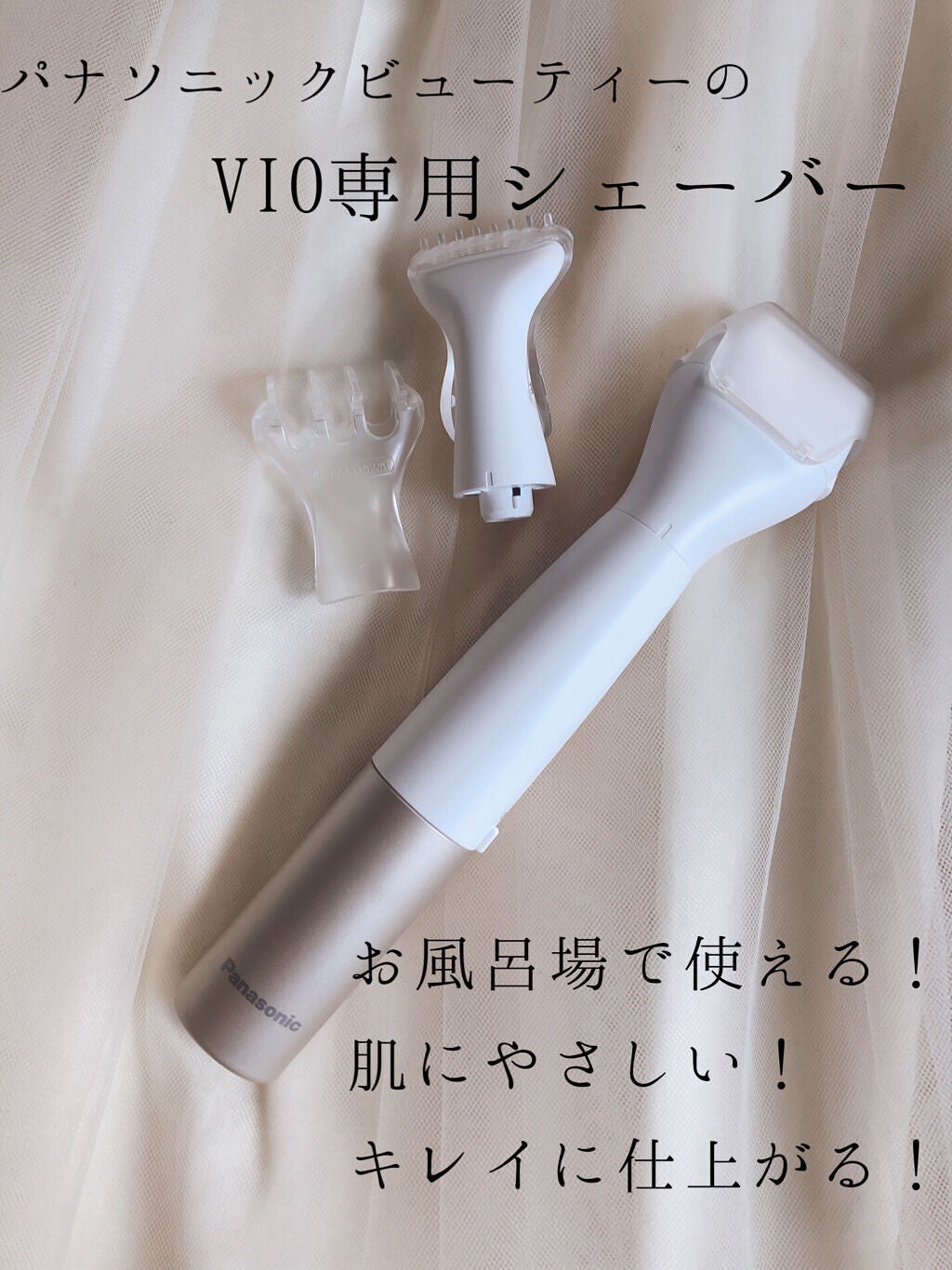 VIOãã§ãªãš ES-WV61/Panasonic/ã·ã§ãŒããŒã䜿ã£ãã¯ãã³ãïŒ1æç®ïŒ