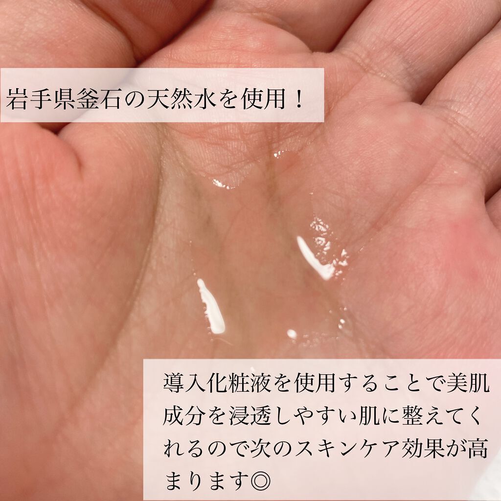 導入化粧液/無印良品/ブースター・導入液を使ったクチコミ(3枚目)