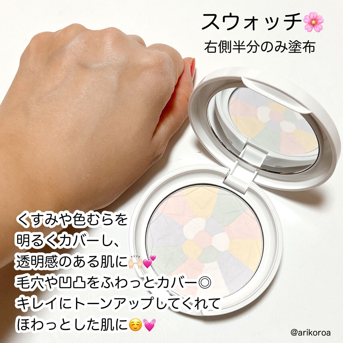 トーンアップ プレストパウダー/Visée/プレストパウダーを使ったクチコミ(3枚目)