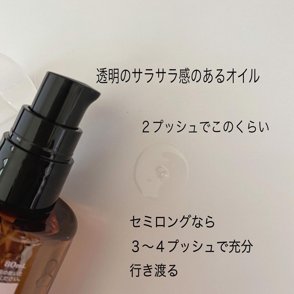 LAVIEL style FIXヘアオイル/LAVIEL/ヘアオイルを使ったクチコミ（3枚目）