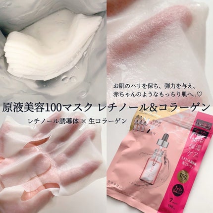原液美容100マスク レチノール&コラーゲン/ONE STONE TWO BIRDS/シートマスク・パックを使ったクチコミ(3枚目)