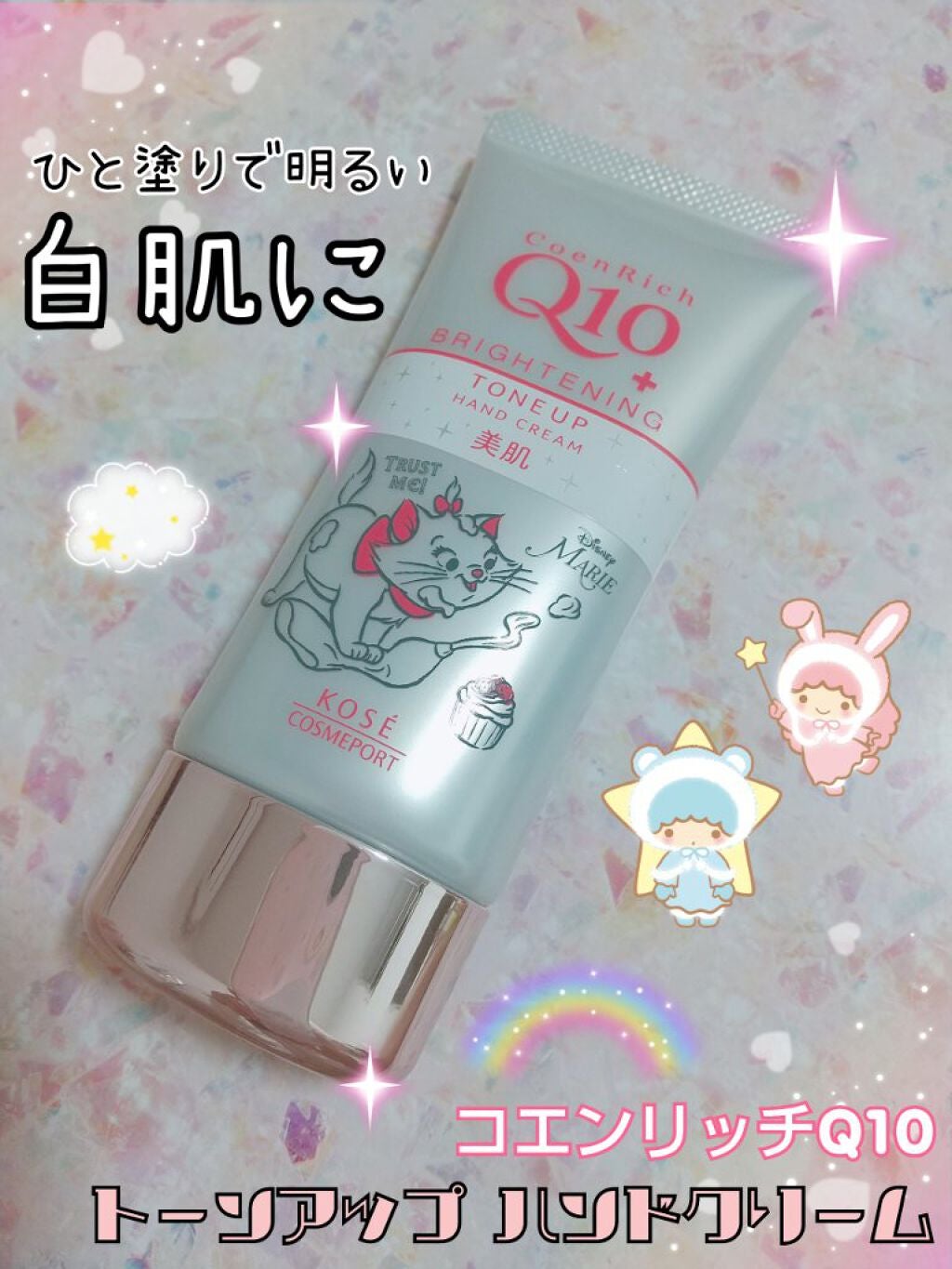 トーンアップ ハンドクリーム/コエンリッチQ10/ハンドクリームを使ったクチコミ(1枚目)