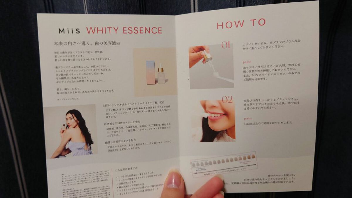 ホワイティエッセンス/MiiS/その他オーラルケアを使ったクチコミ（2枚目）