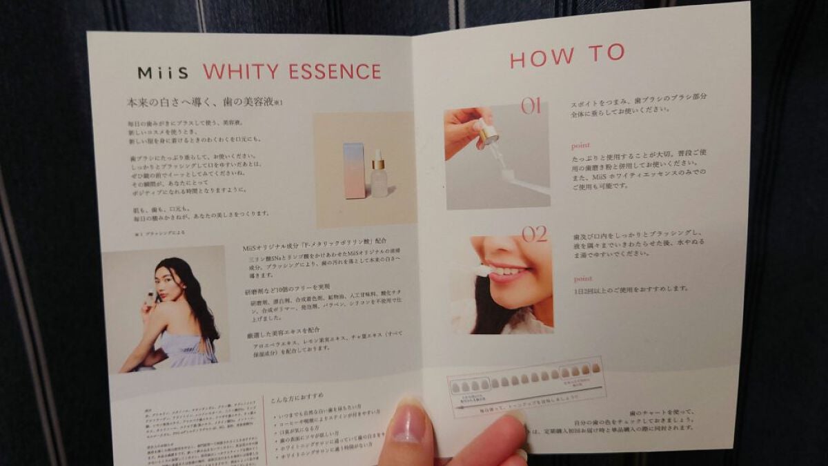 ホワイティエッセンス/MiiS/その他オーラルケアを使ったクチコミ(2枚目)