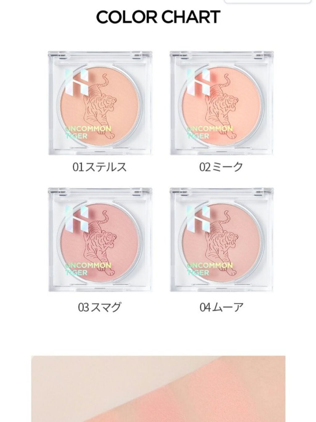 アンコモンタイガーペピイチーク/HOLIKA HOLIKA/パウダーチークを使ったクチコミ(4枚目)