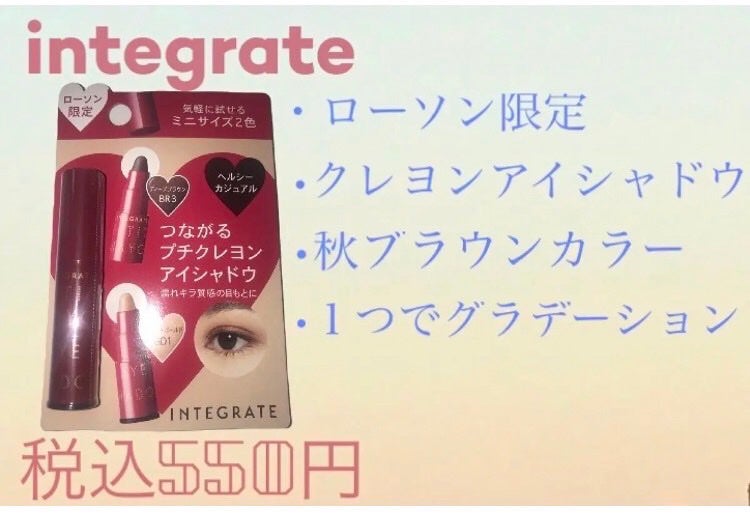 プチクレヨンアイシャドー ミニセット/インテグレート/スティックアイシャドウを使ったクチコミ(1枚目)