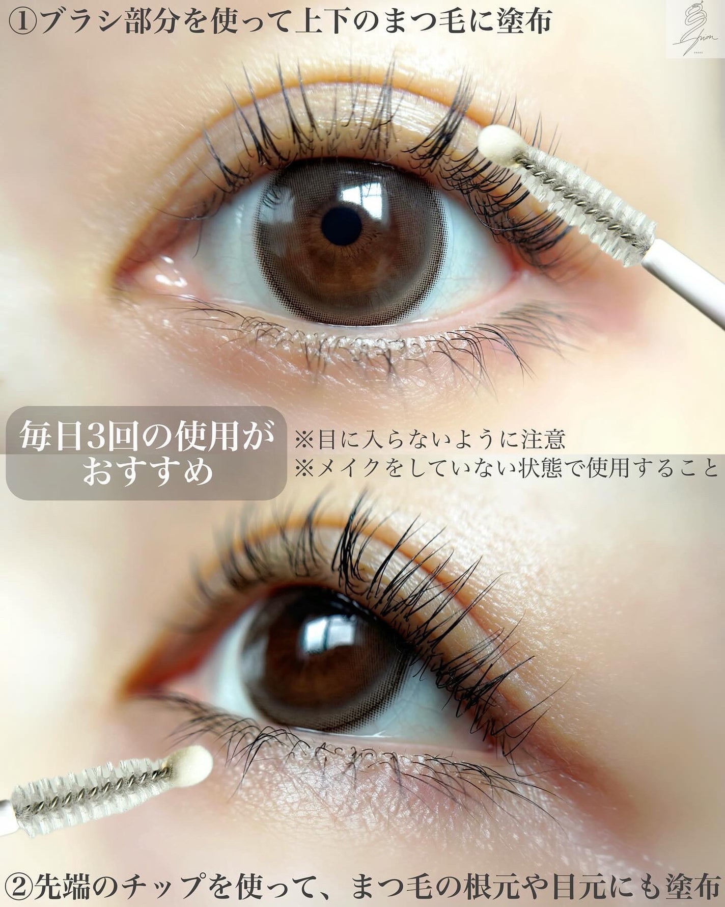 フィービー ビューティーアップ アイラッシュセラムN2/PHOEBE BEAUTY UP/まつげ美容液を使ったクチコミ(3枚目)