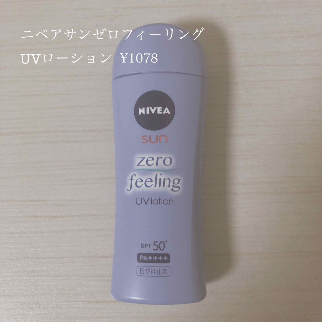 ニベアサン ゼロフィーリングUVローション/ニベア/日焼け止め・UVケアを使ったクチコミ(1枚目)