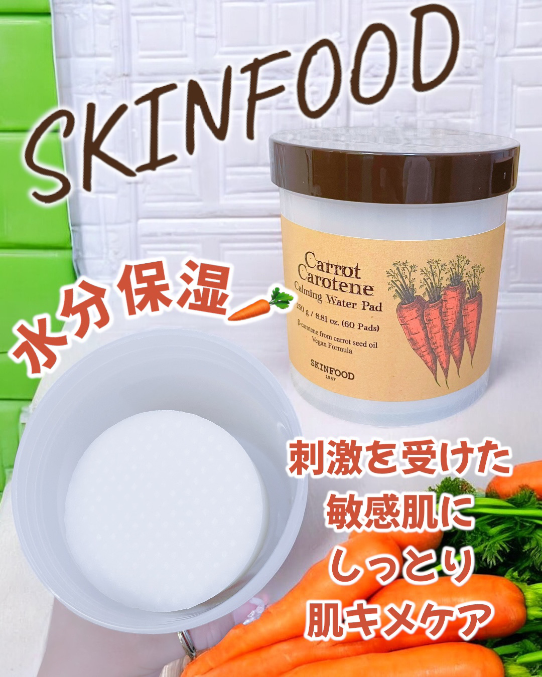 キャロットカロテン デイリーマスク/SKINFOOD/シートマスク・パックを使ったクチコミ（2枚目）