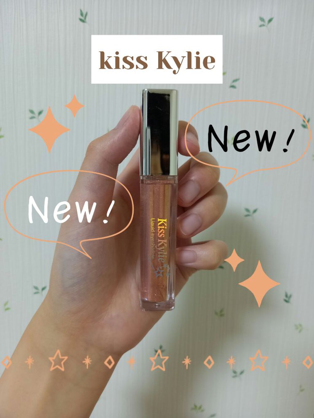 Kisskylie リキッドアイシャドウ/KissKylie/リキッドアイシャドウを使ったクチコミ（1枚目）