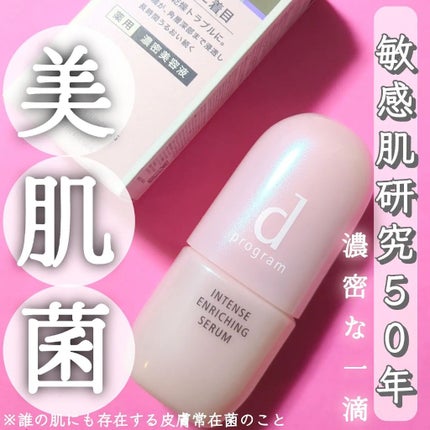 モイストケア エマルジョン MB/d プログラム/乳液を使ったクチコミ(1枚目)