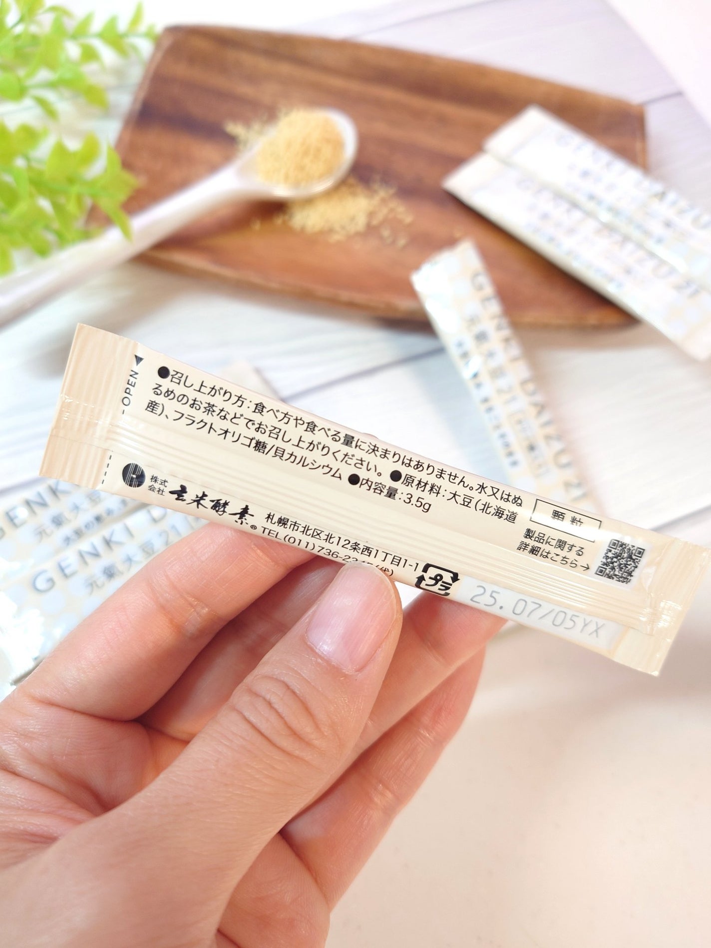 元氣大豆21/玄米酵素/健康サプリメントを使ったクチコミ(4枚目)