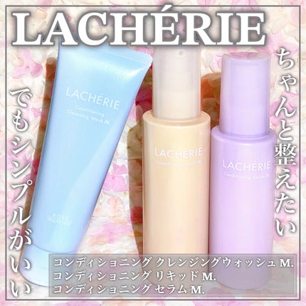 コンディショニングクレンジングウォッシュM./ラシェリエ/洗顔フォームを使ったクチコミ(1枚目)