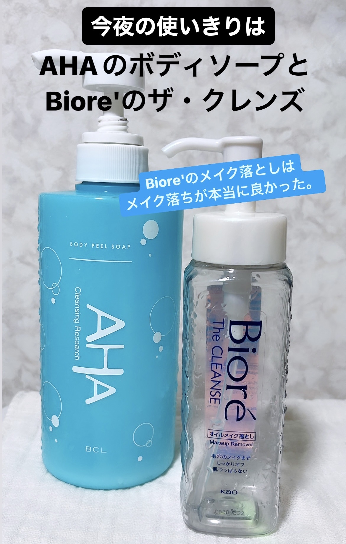 ボディピールソープ/クレンジングリサーチ/ボディソープを使ったクチコミ（1枚目）