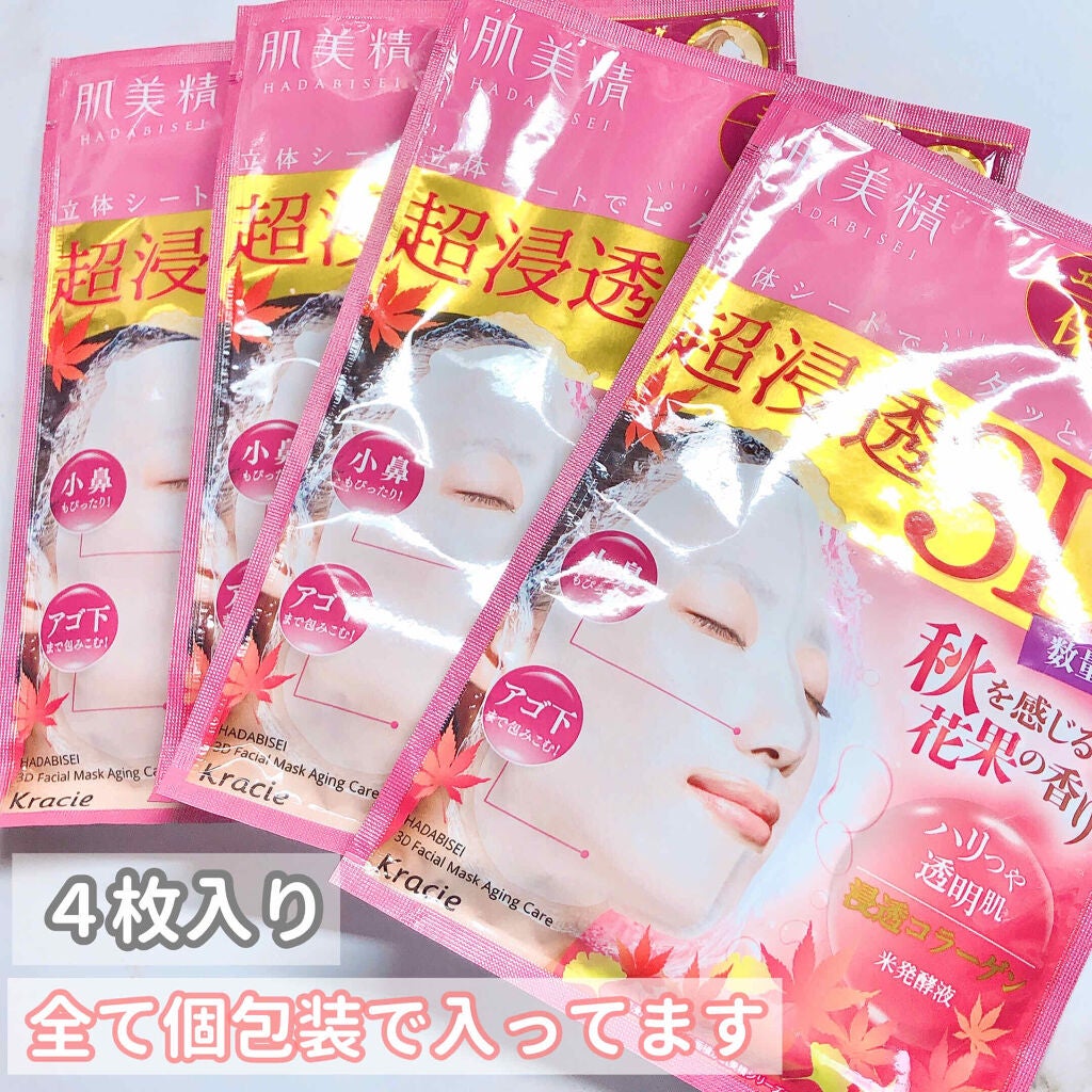 usa-usa on LIPS 「3D型のマスクでおでこから顎下まで顔全体を保湿できるシートマス..」(2枚目)