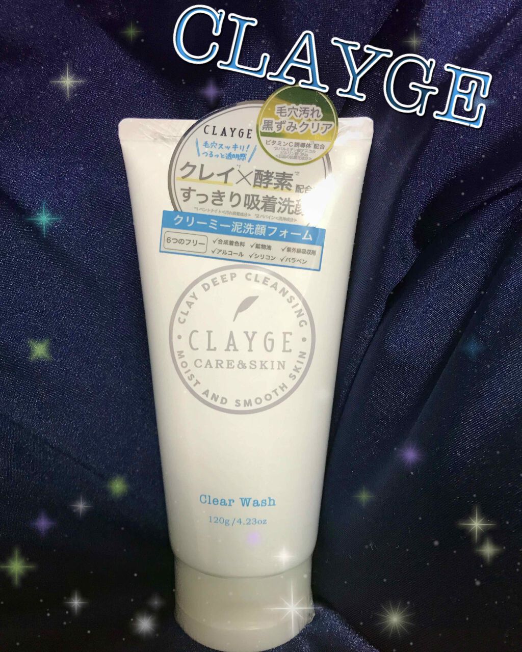 クレージュ クリアウォッシュ/CLAYGE/洗顔フォームを使ったクチコミ(1枚目)