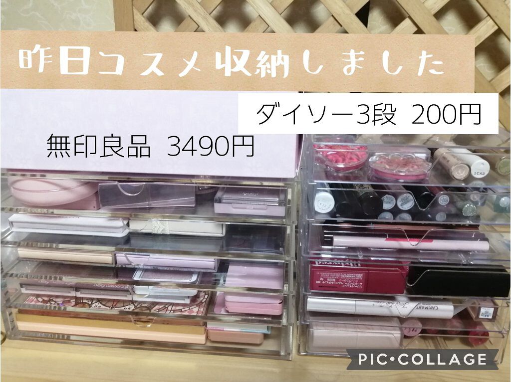 3段式クリアーケース/DAISO/その他化粧小物を使ったクチコミ（1枚目）