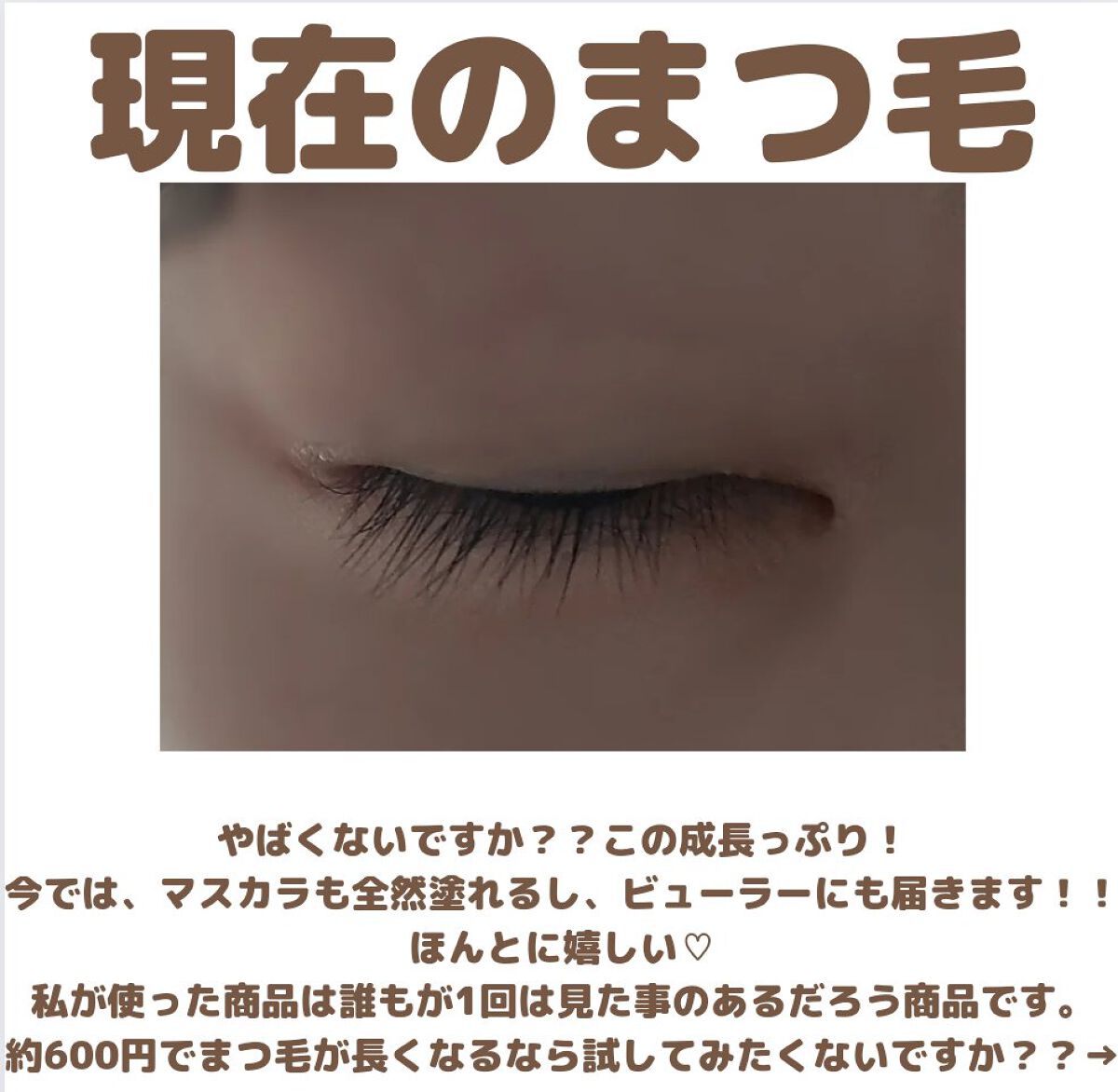 クリア マスカラr Cezanneの口コミ めちゃめちゃ短いまつ毛をここまで伸ばした方法 By ﾐｵ 敏感肌 10代前半 Lips