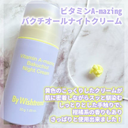 ビタミンA-mazingバクチオールナイトクリーム/By Wishtrend/フェイスクリームを使ったクチコミ(2枚目)