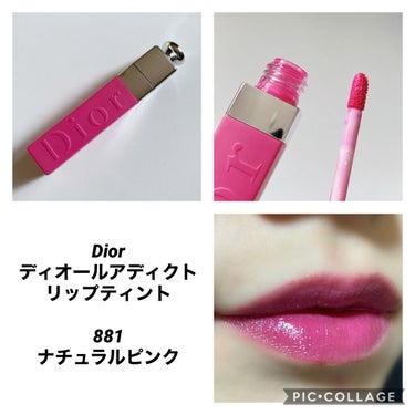 【旧】ディオール アディクト リップ ティント 881 ナチュラル ピンク/Dior/リップグロスを使ったクチコミ（1枚目）