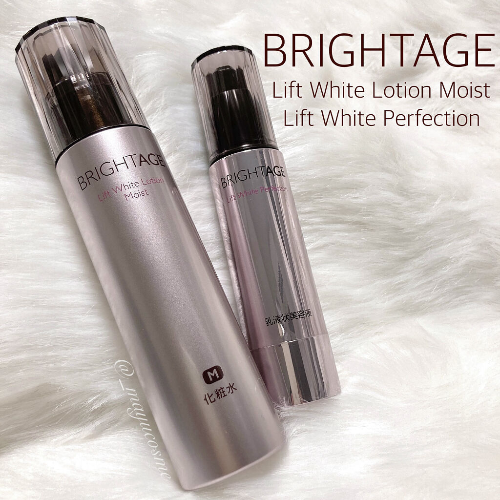 リフトホワイト ローション モイスト/BRIGHTAGE/化粧水を使ったクチコミ（1枚目）