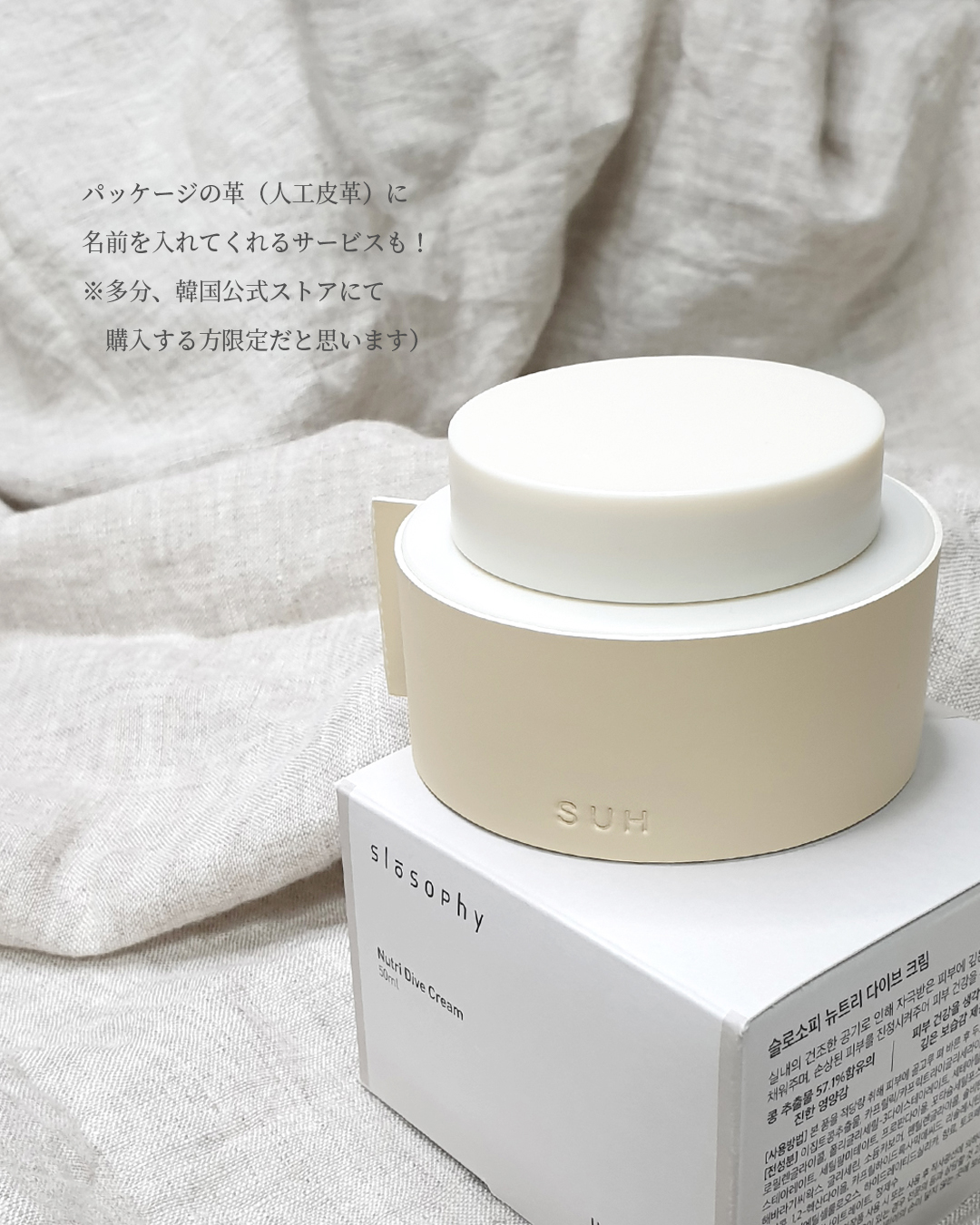 ニュートリー ダイブ クリーム/Slosophy/フェイスクリームを使ったクチコミ（2枚目）