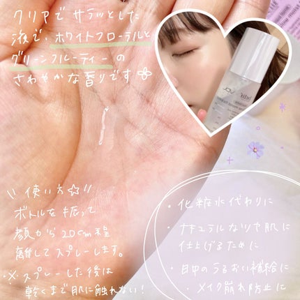 belif × VDL グロウ モイスト フィックス & ミスト/belif/ミスト状化粧水を使ったクチコミ(3枚目)