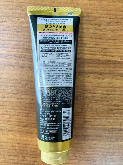 THE BEAUTY 髪のキメ美容プレミアムトリートメント<モイストリペアプレミアム>/エッセンシャル/洗い流すヘアトリートメントを使ったクチコミ(2枚目)