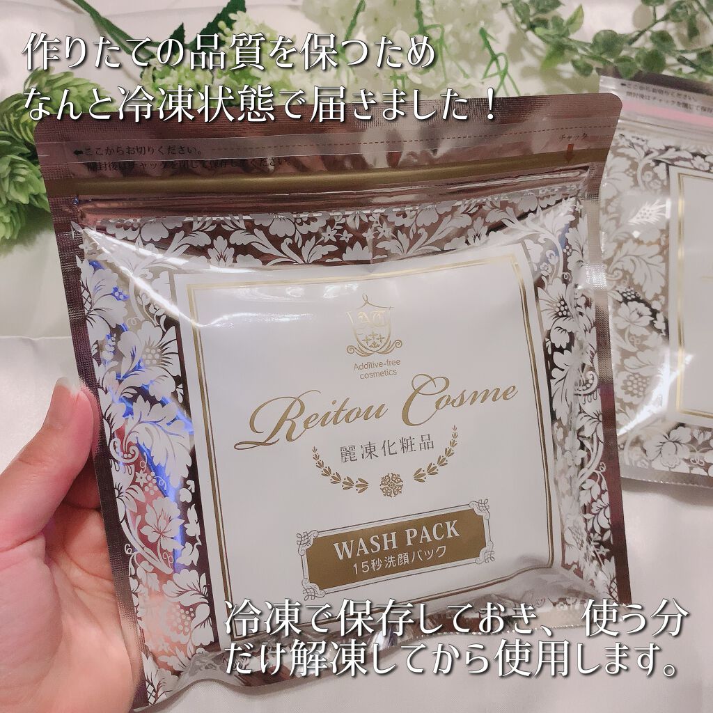 15秒洗顔パック/麗凍化粧品/その他洗顔料を使ったクチコミ(2枚目)