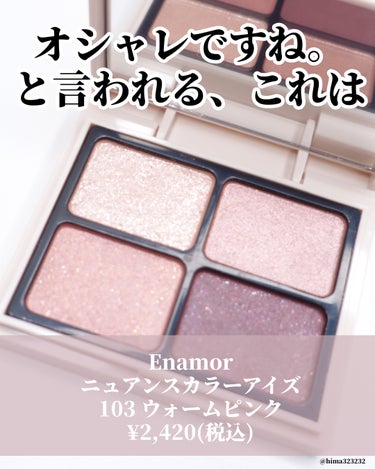 Enamor ニュアンスカラーアイズのクチコミ「
【NEW】〜ピンクで腫れぼったくなる人必見！〜

｡.｡:+* ﾟ ゜ﾟ *+:｡.｡:+*.....」（2枚目）