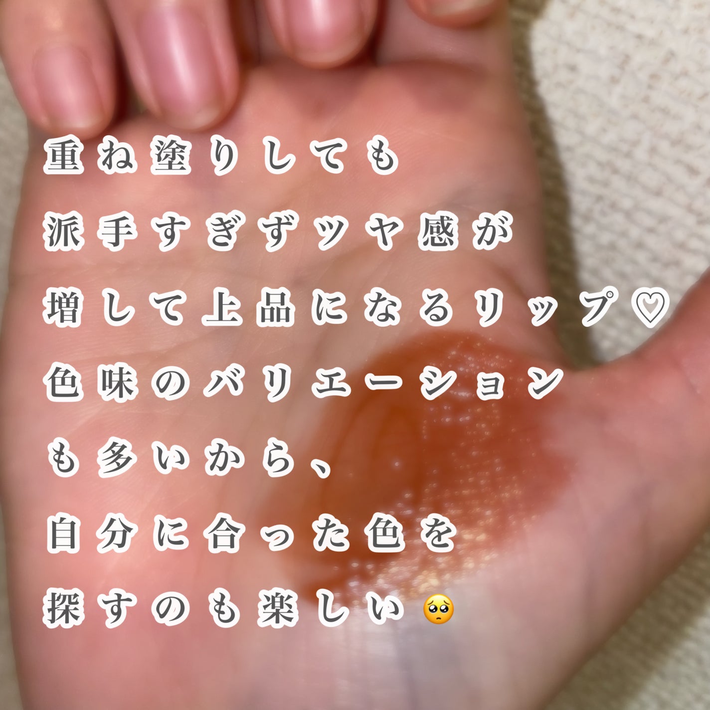 ブラーグロイリップティント/Dinto/リップティントを使ったクチコミ(3枚目)