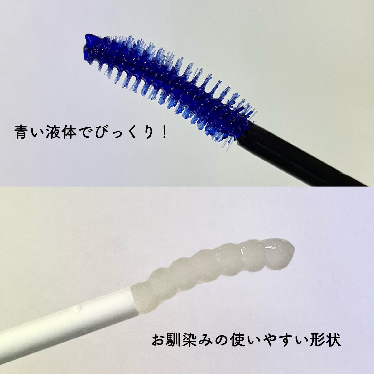 マジックティント/MAJOLICA MAJORCA/マスカラを使ったクチコミ（2枚目）