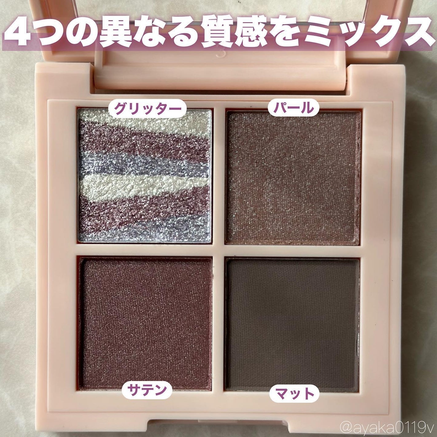 レブロン ダズル アイシャドウ クアッド/REVLON/アイシャドウパレットを使ったクチコミ(3枚目)