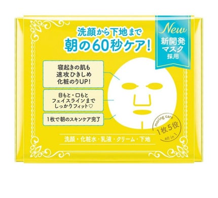 プリンセスヴェール モーニング スキンケア マスク/クリアターン/シートマスク・パックを使ったクチコミ(4枚目)