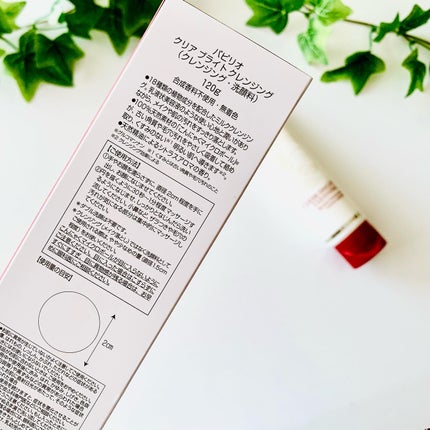 クリアブライトクレンジング/Papilio/ミルククレンジングを使ったクチコミ(2枚目)