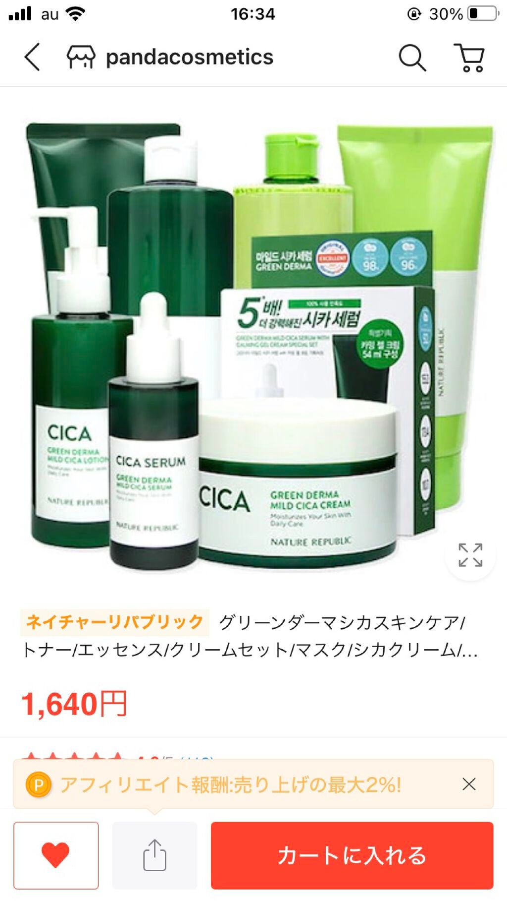 ぱぴーこ on LIPS 「✼••┈┈••✼••┈┈••✼••┈┈••✼••┈┈••✼キュ..」(5枚目)