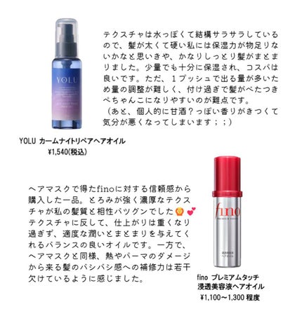 柳屋 あんず油/柳屋あんず油/ヘアオイルを使ったクチコミ(5枚目)