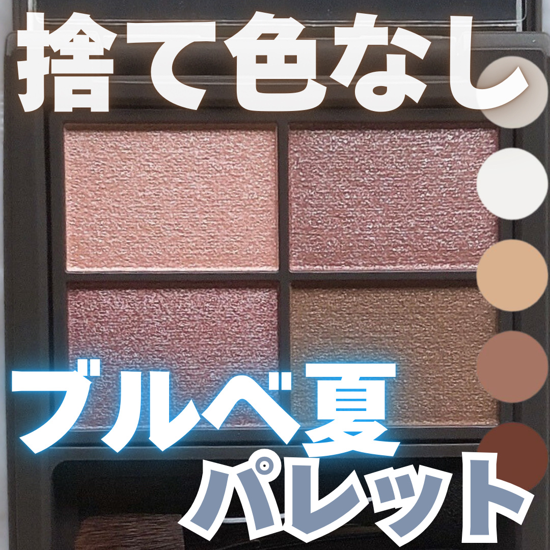 アンノウンアイズ/STEIASUR（ステイアシュール）/アイシャドウパレットを使ったクチコミ（1枚目）