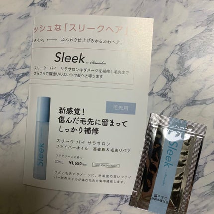 スリークbyサラサロン ファイバーオイル/スリーク by サラサロン/ヘアオイルを使ったクチコミ(1枚目)
