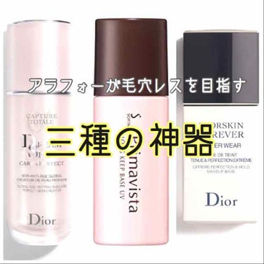 カプチュール トータル ドリームスキン アドバンスト/Dior/乳液を使ったクチコミ（1枚目）