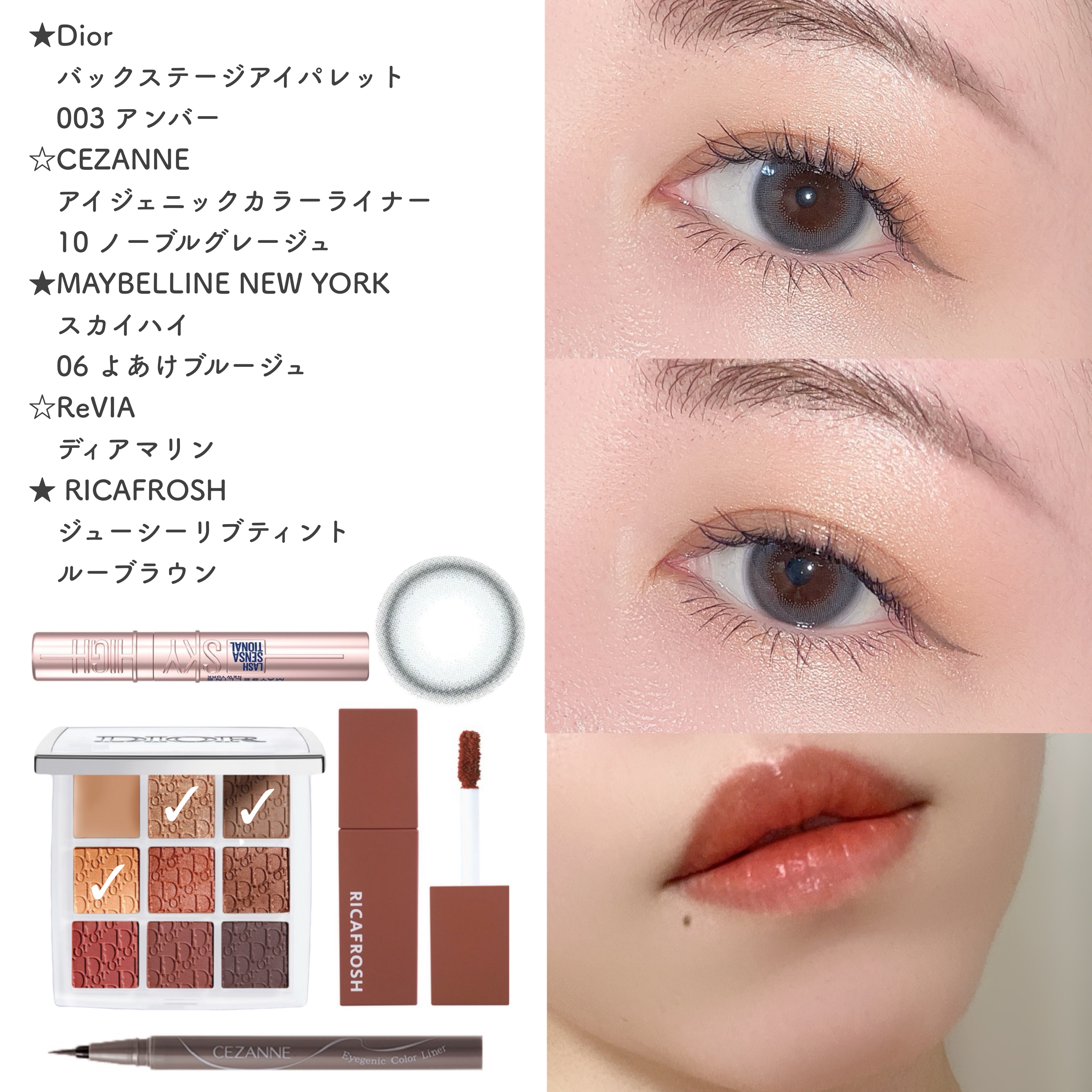 ジューシーリブティント/RICAFROSH/リップティントを使ったクチコミ（1枚目）