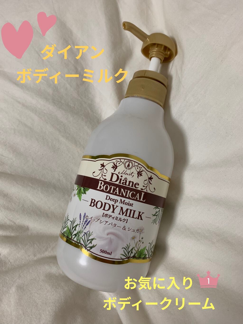 ハニーオランジュの香り/ボディミルク/ダイアン/ボディミルクを使ったクチコミ(1枚目)